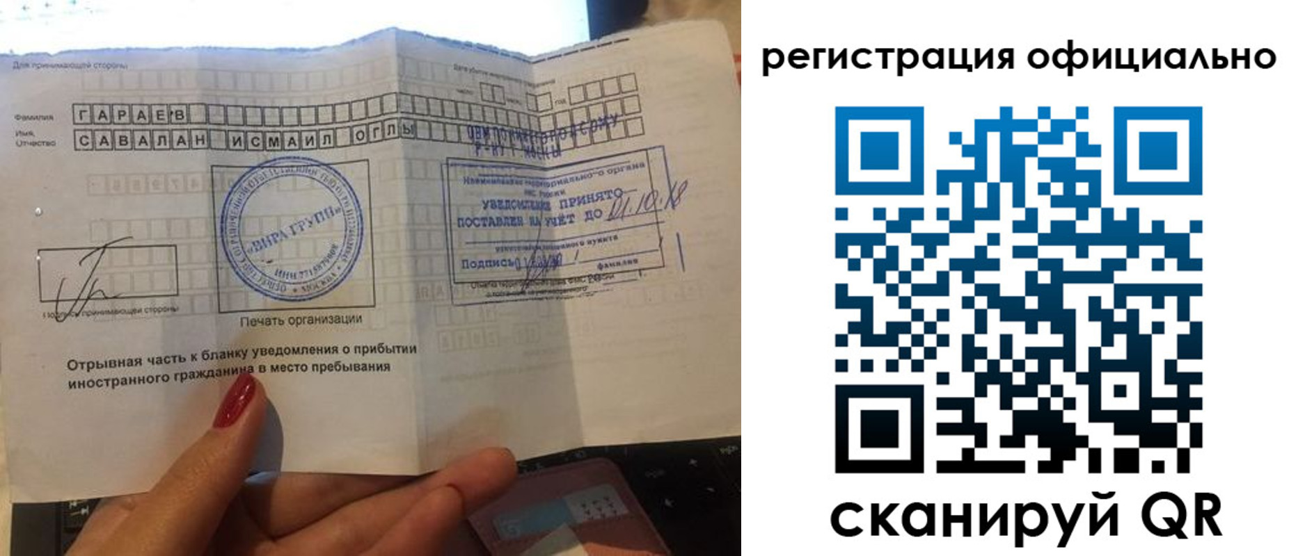 найти адрес прописки в Щёлково